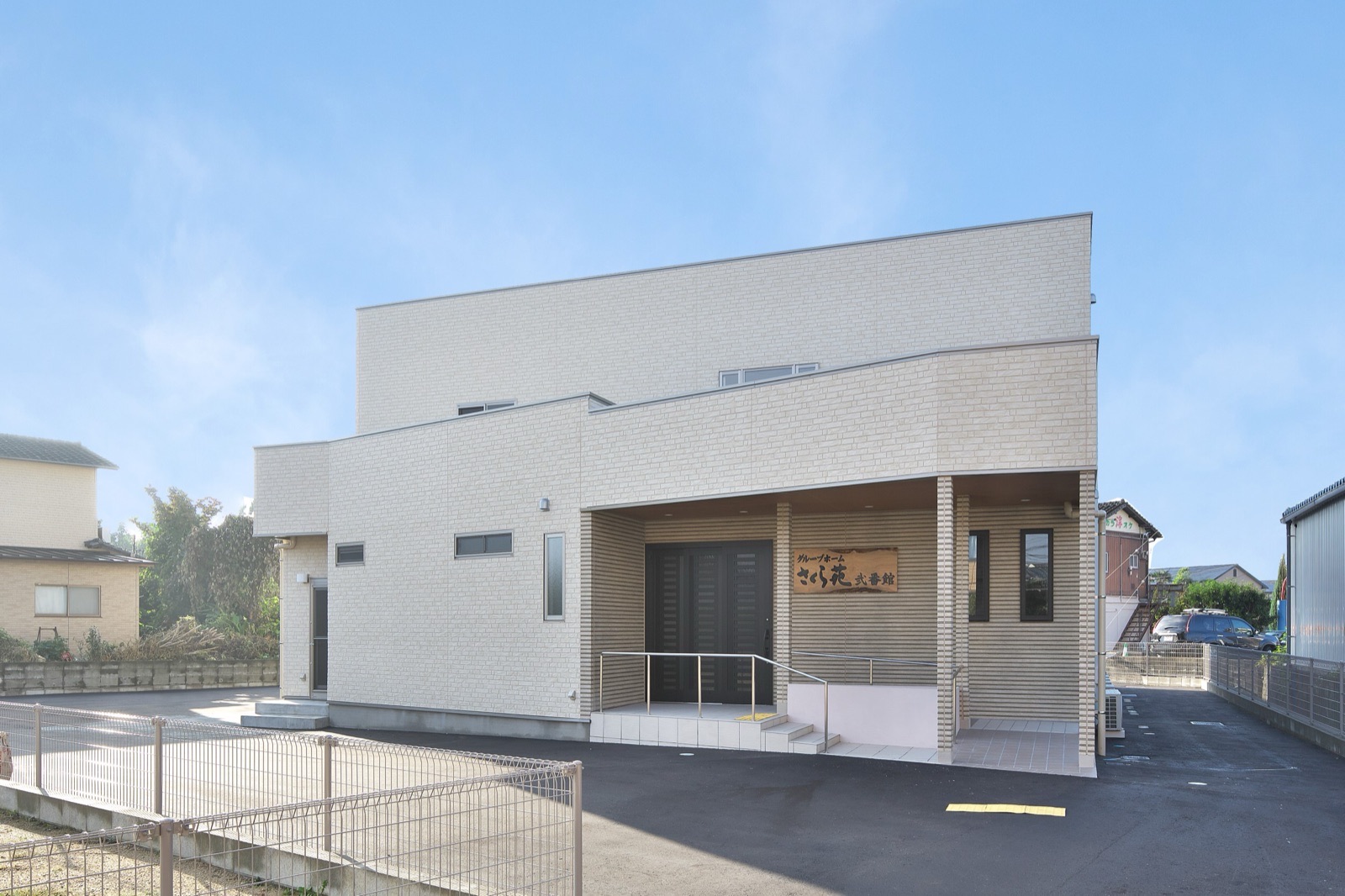 グループホーム さくら苑 弐番館 外観